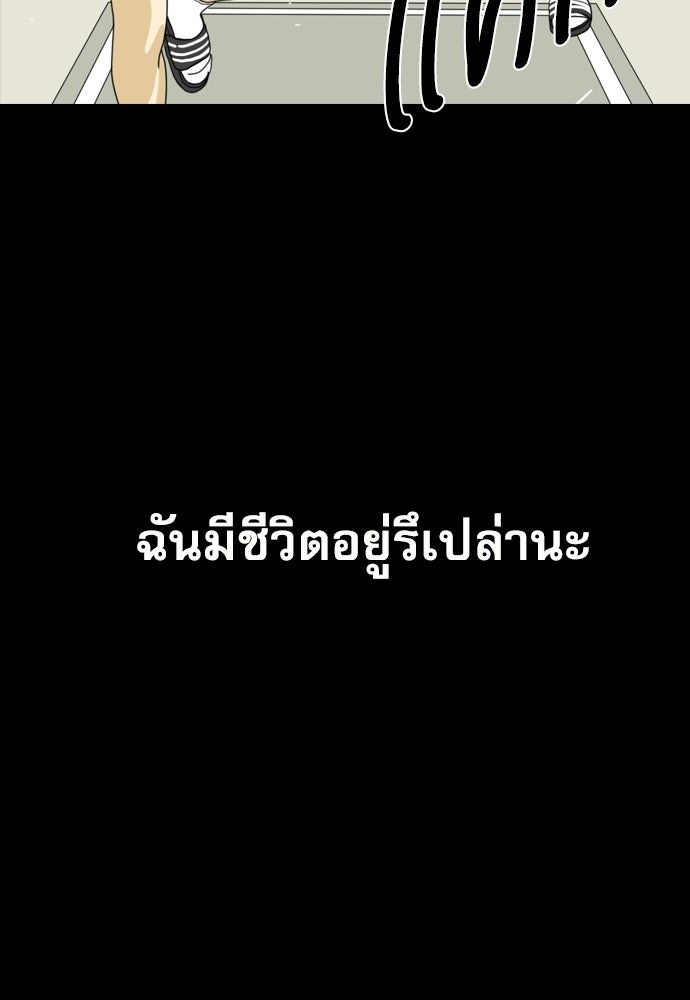 Penholder ศึกดวลลูกเด้ง - หน้า 183