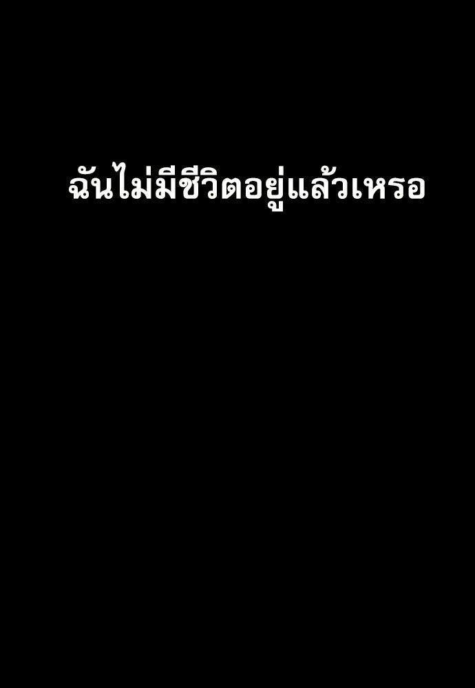 Penholder ศึกดวลลูกเด้ง - หน้า 186