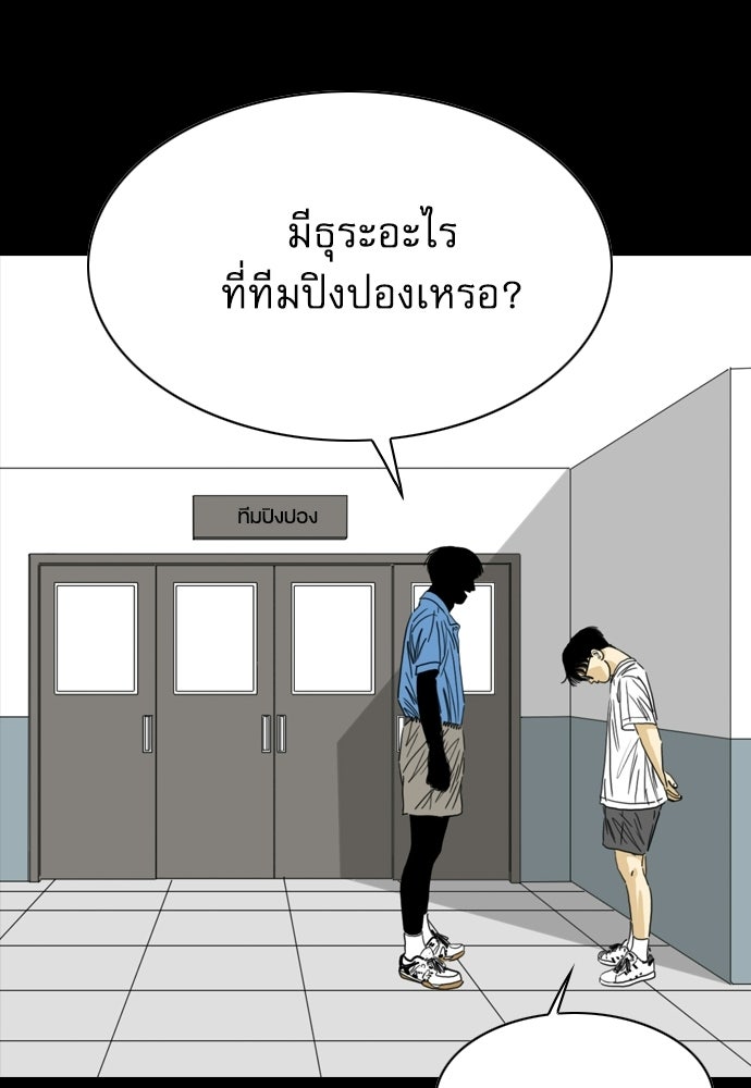 Penholder ศึกดวลลูกเด้ง - หน้า 200