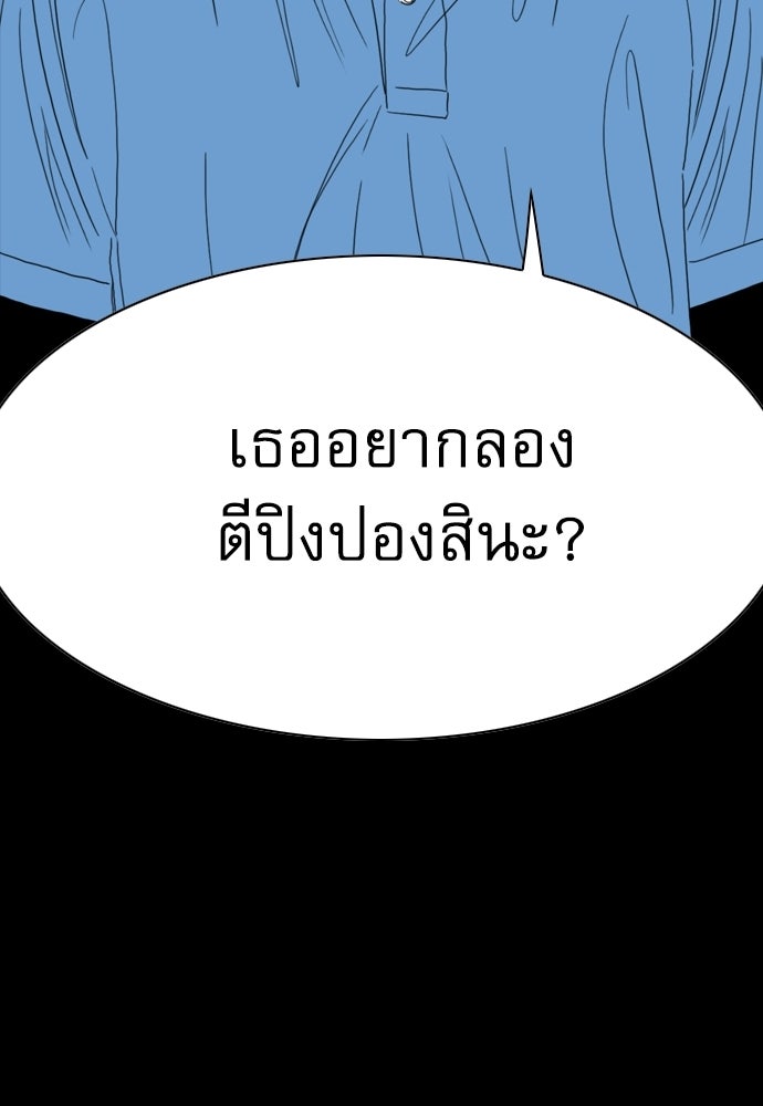 Penholder ศึกดวลลูกเด้ง - หน้า 205