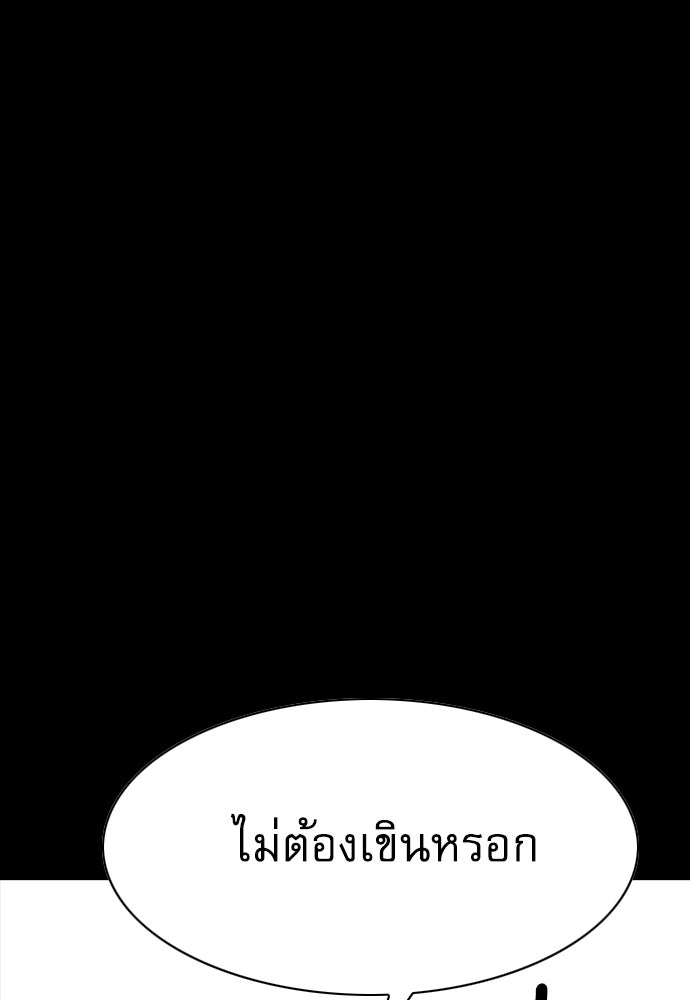 Penholder ศึกดวลลูกเด้ง - หน้า 212