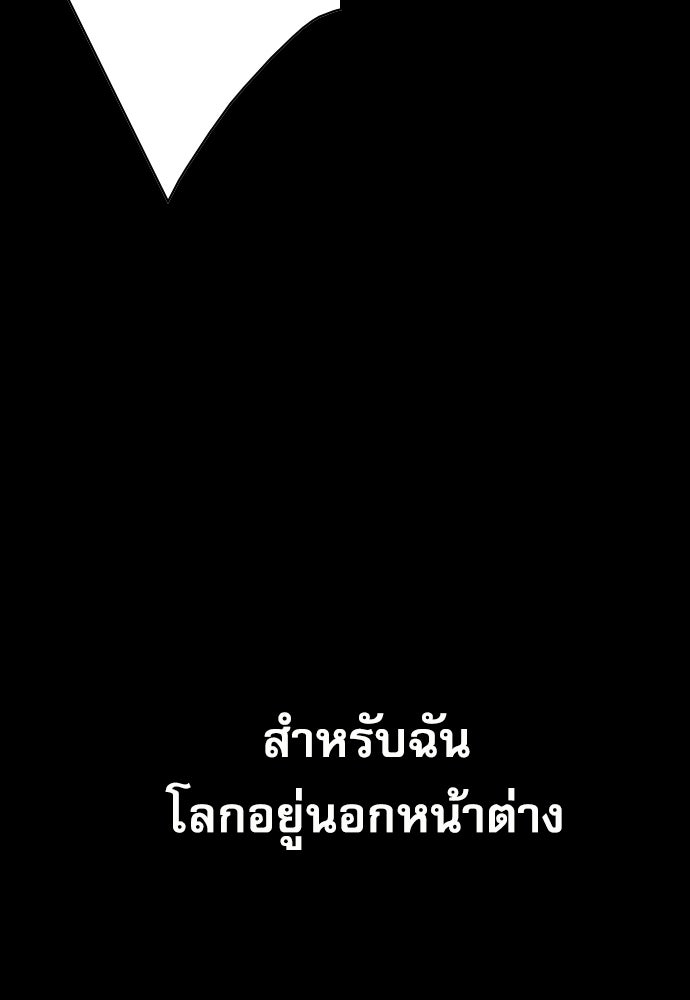 Penholder ศึกดวลลูกเด้ง - หน้า 22