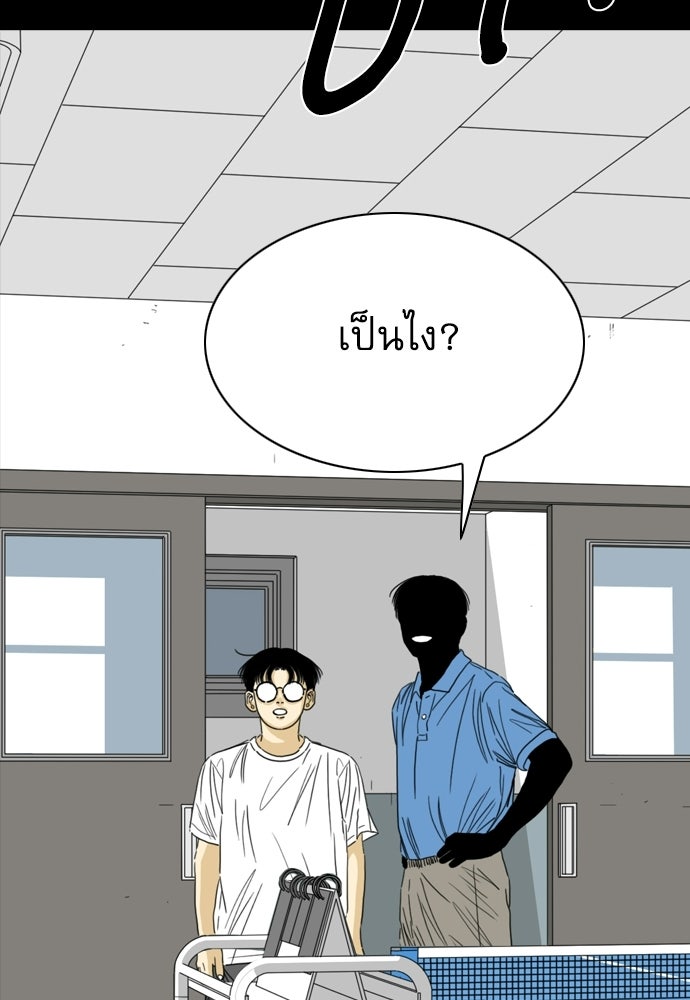 Penholder ศึกดวลลูกเด้ง - หน้า 241