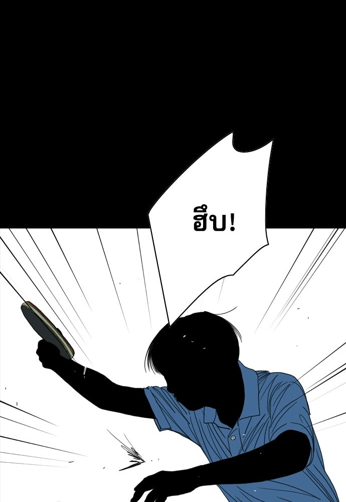 Penholder ศึกดวลลูกเด้ง - หน้า 245