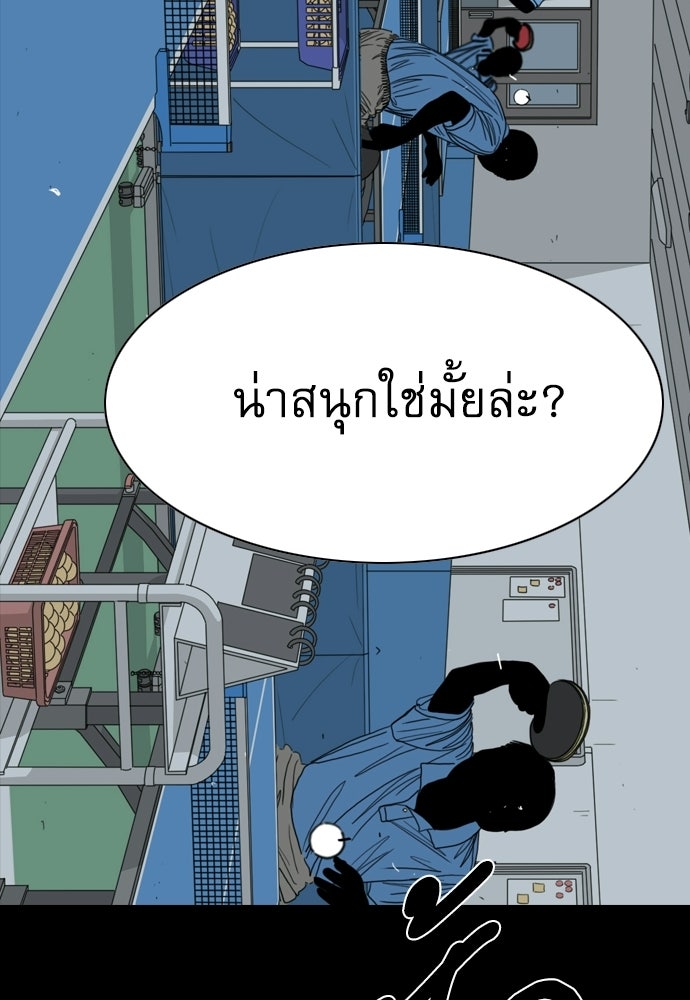 Penholder ศึกดวลลูกเด้ง - หน้า 249
