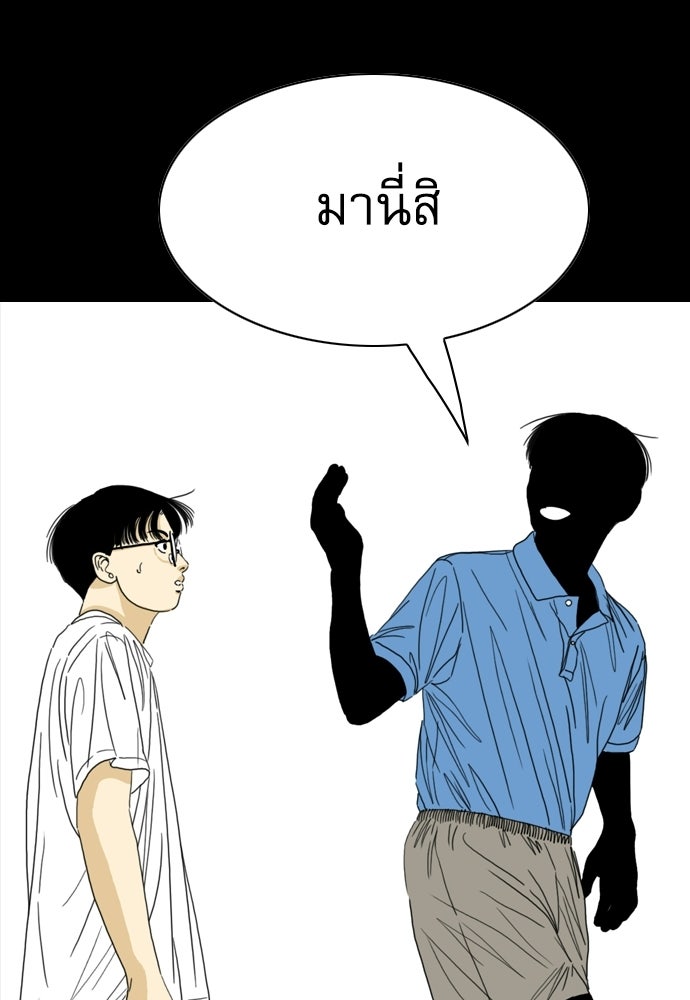 Penholder ศึกดวลลูกเด้ง - หน้า 254