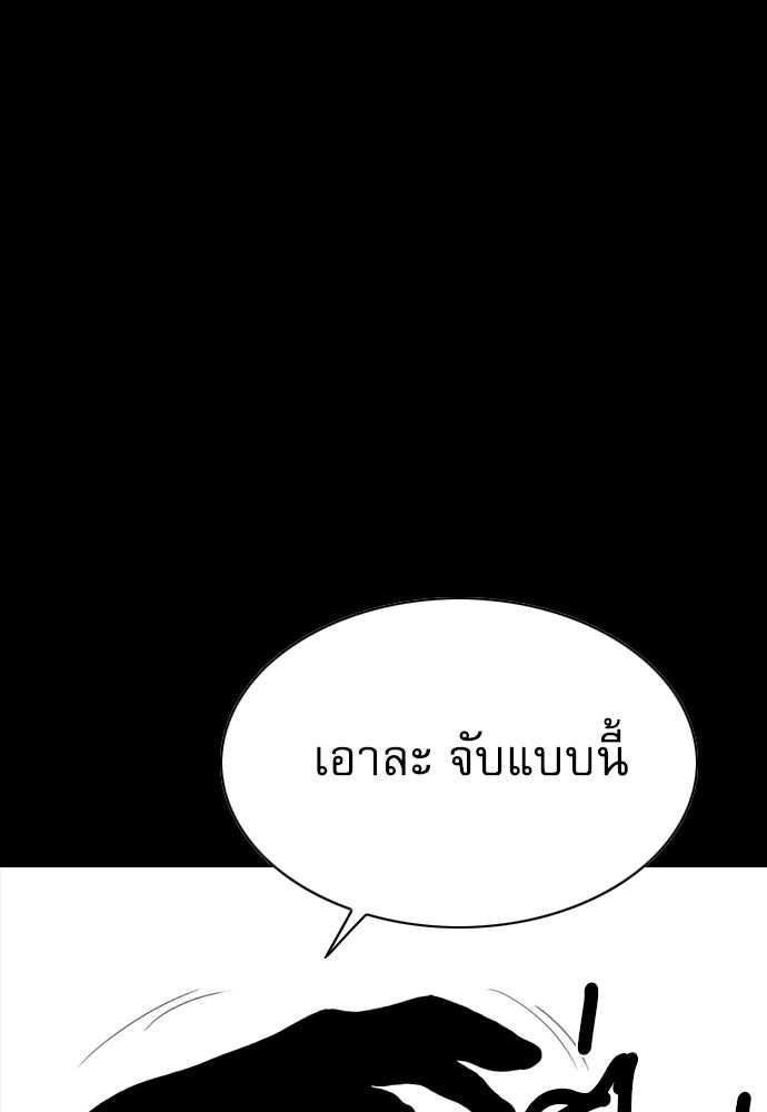 Penholder ศึกดวลลูกเด้ง - หน้า 256