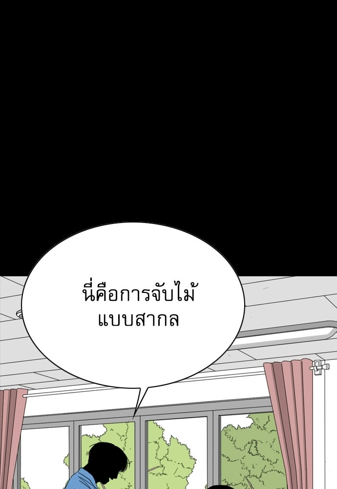 Penholder ศึกดวลลูกเด้ง - หน้า 258