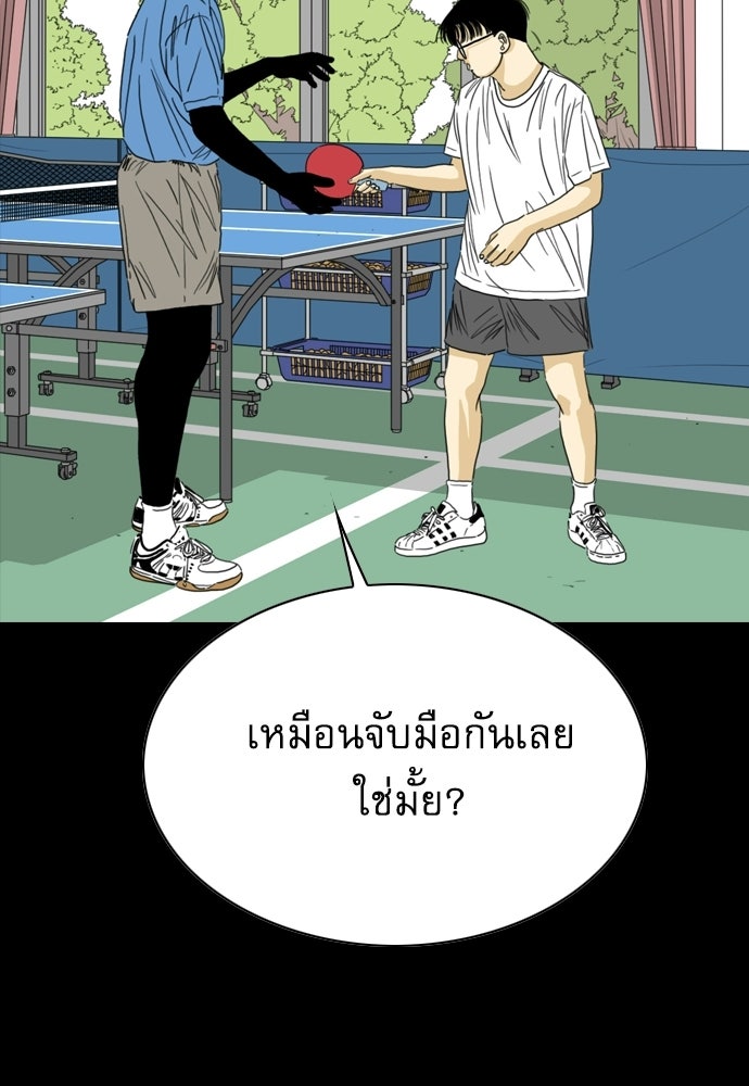 Penholder ศึกดวลลูกเด้ง - หน้า 259