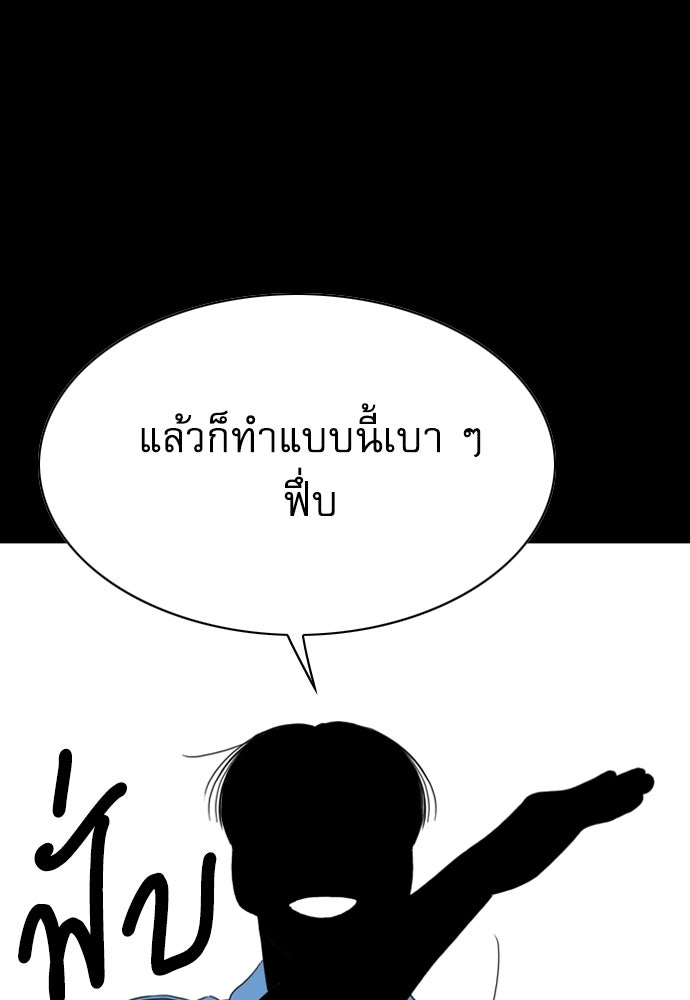 Penholder ศึกดวลลูกเด้ง - หน้า 260