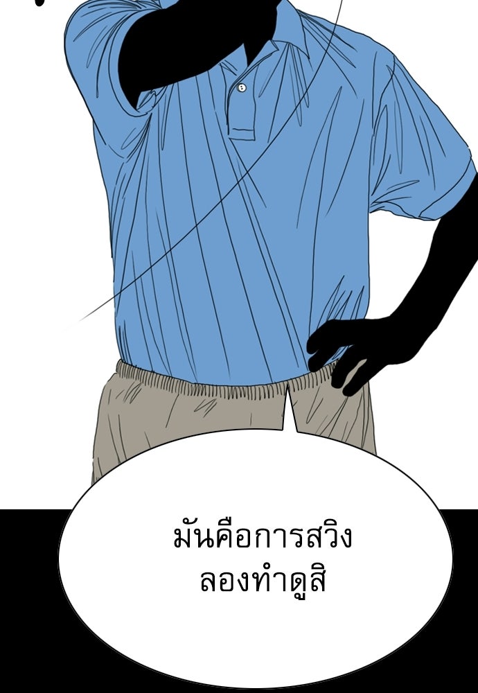 Penholder ศึกดวลลูกเด้ง - หน้า 261