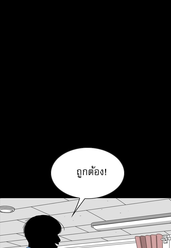 Penholder ศึกดวลลูกเด้ง - หน้า 262