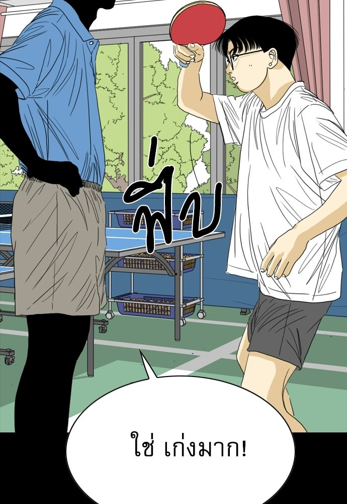 Penholder ศึกดวลลูกเด้ง - หน้า 263