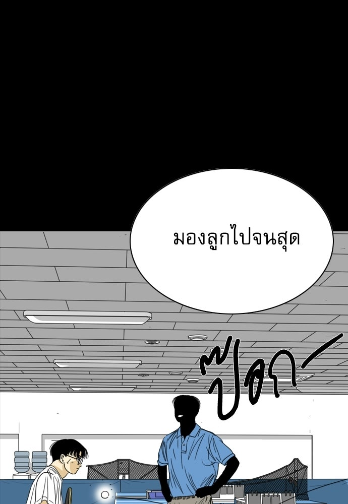 Penholder ศึกดวลลูกเด้ง - หน้า 276