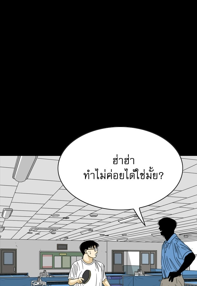 Penholder ศึกดวลลูกเด้ง - หน้า 289