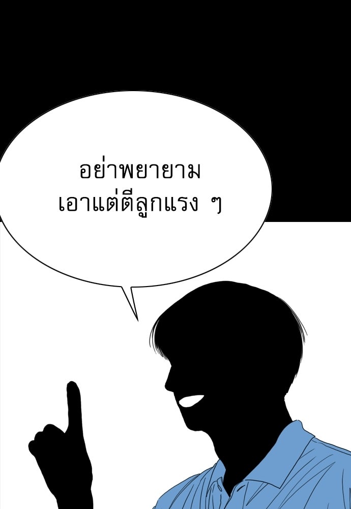 Penholder ศึกดวลลูกเด้ง - หน้า 291