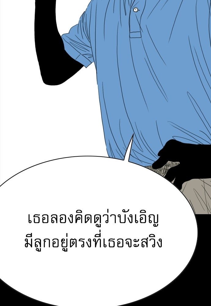 Penholder ศึกดวลลูกเด้ง - หน้า 292