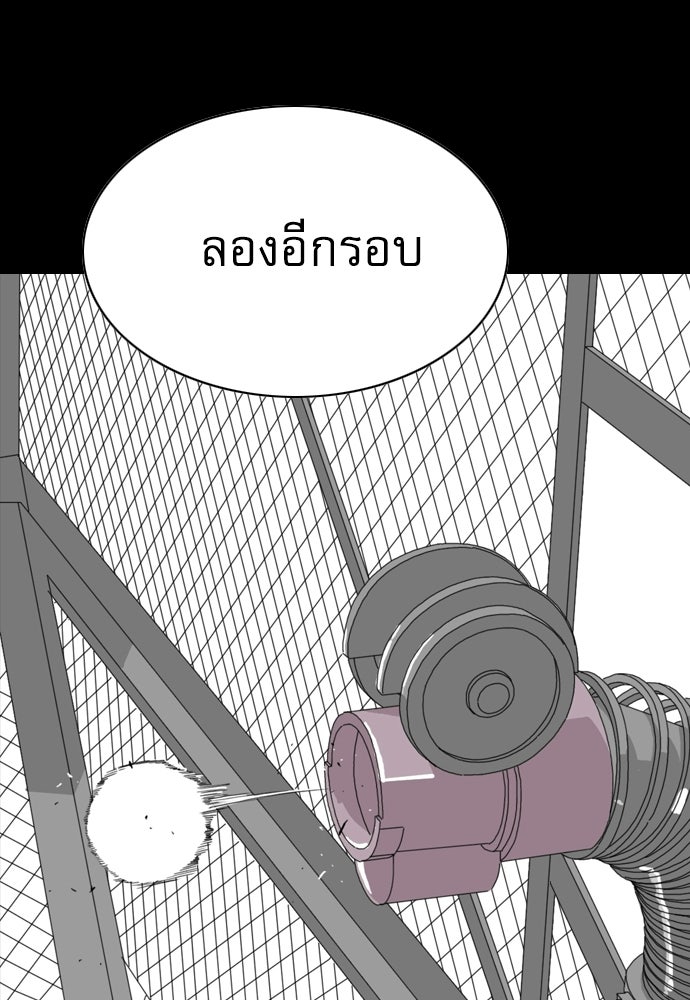 Penholder ศึกดวลลูกเด้ง - หน้า 296