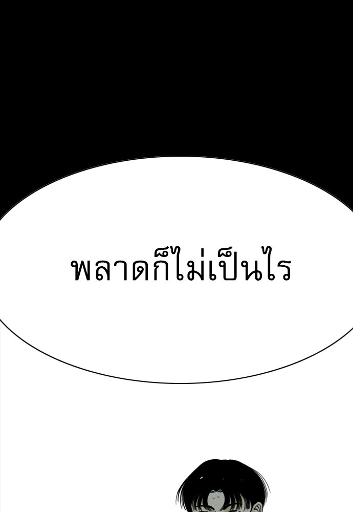 Penholder ศึกดวลลูกเด้ง - หน้า 298