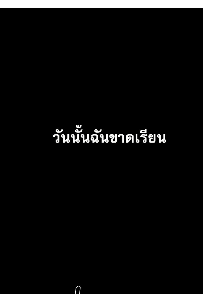 Penholder ศึกดวลลูกเด้ง - หน้า 31