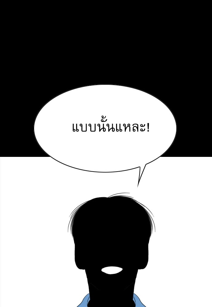 Penholder ศึกดวลลูกเด้ง - หน้า 325