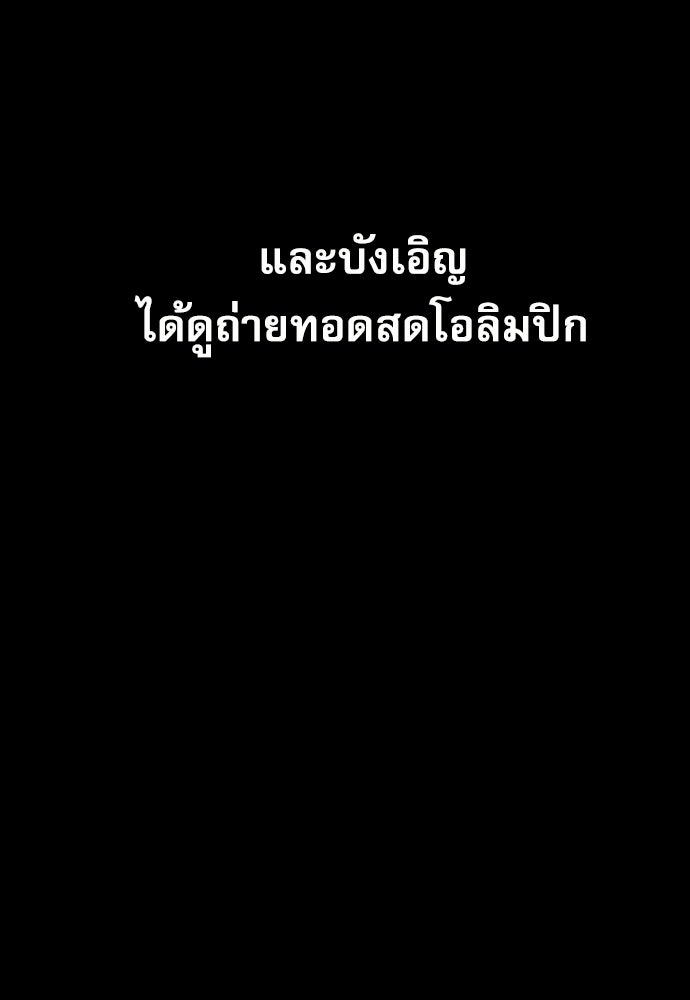 Penholder ศึกดวลลูกเด้ง - หน้า 33