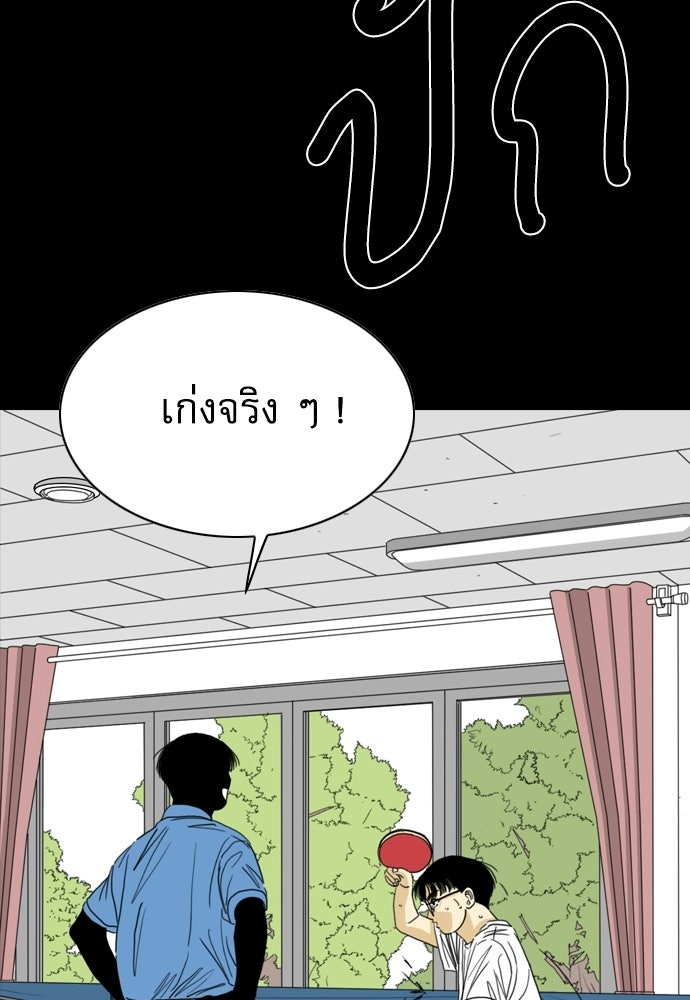 Penholder ศึกดวลลูกเด้ง - หน้า 333