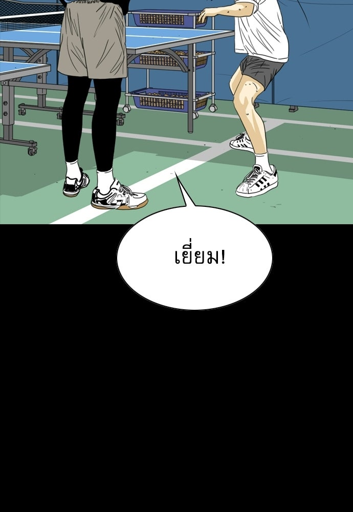 Penholder ศึกดวลลูกเด้ง - หน้า 334