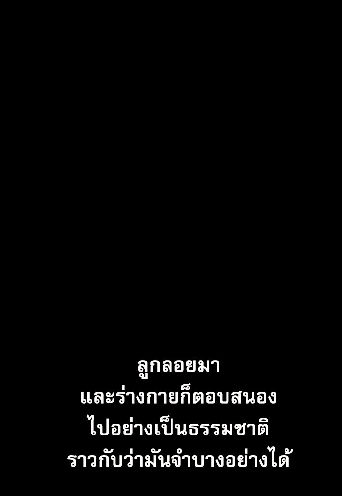 Penholder ศึกดวลลูกเด้ง - หน้า 340