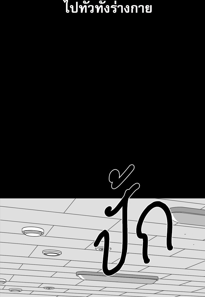 Penholder ศึกดวลลูกเด้ง - หน้า 343