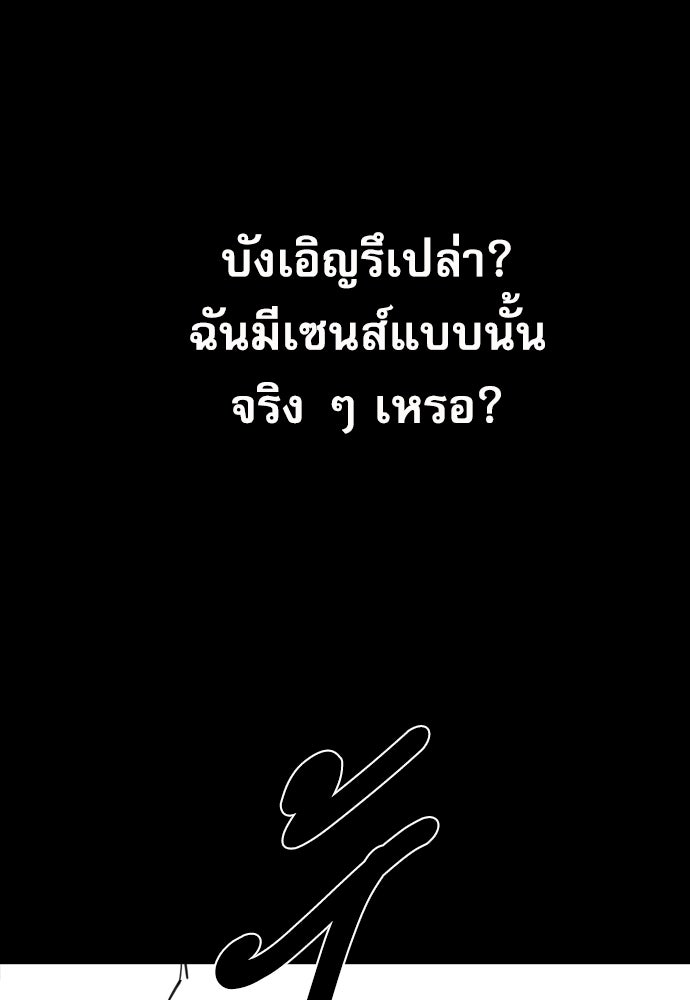 Penholder ศึกดวลลูกเด้ง - หน้า 345