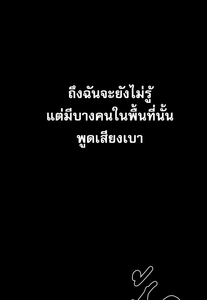 Penholder ศึกดวลลูกเด้ง - หน้า 347