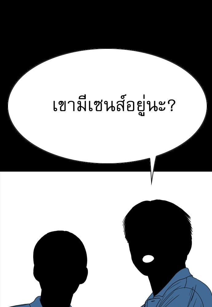 Penholder ศึกดวลลูกเด้ง - หน้า 349