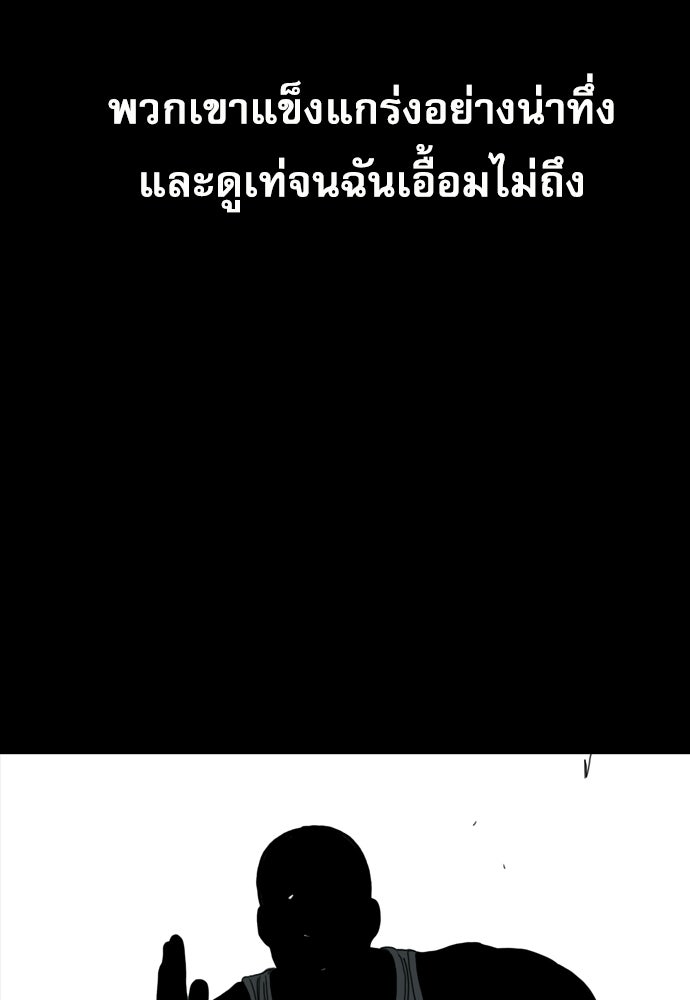 Penholder ศึกดวลลูกเด้ง - หน้า 37