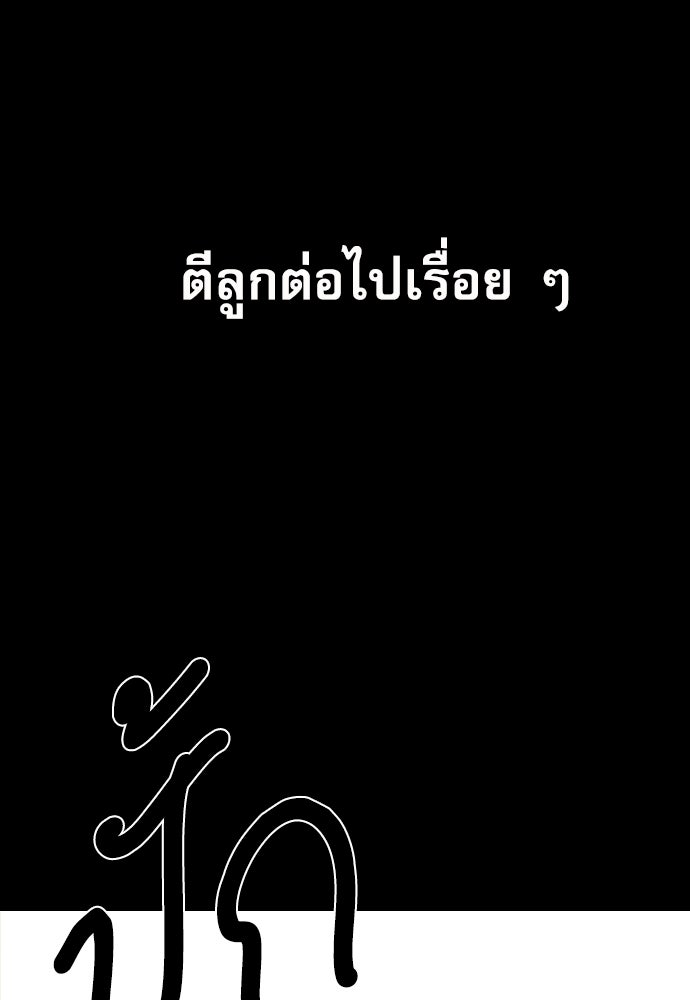 Penholder ศึกดวลลูกเด้ง - หน้า 370
