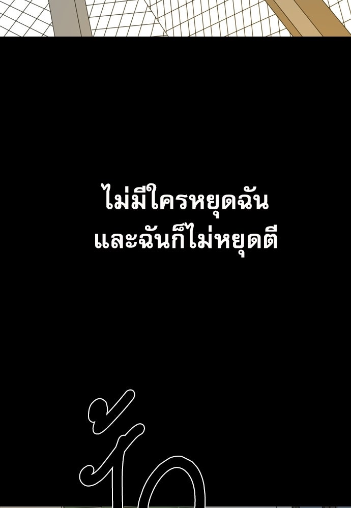 Penholder ศึกดวลลูกเด้ง - หน้า 374