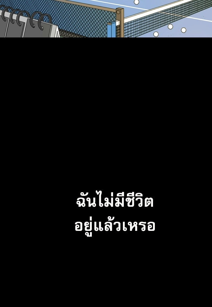 Penholder ศึกดวลลูกเด้ง - หน้า 378