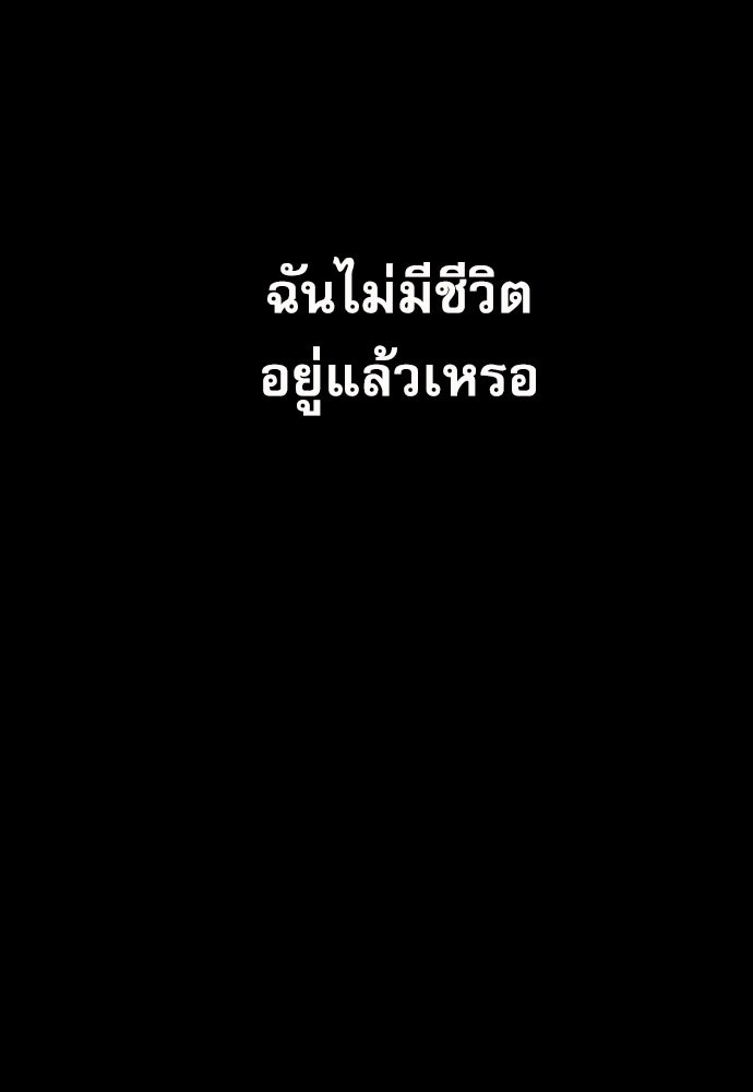Penholder ศึกดวลลูกเด้ง - หน้า 387