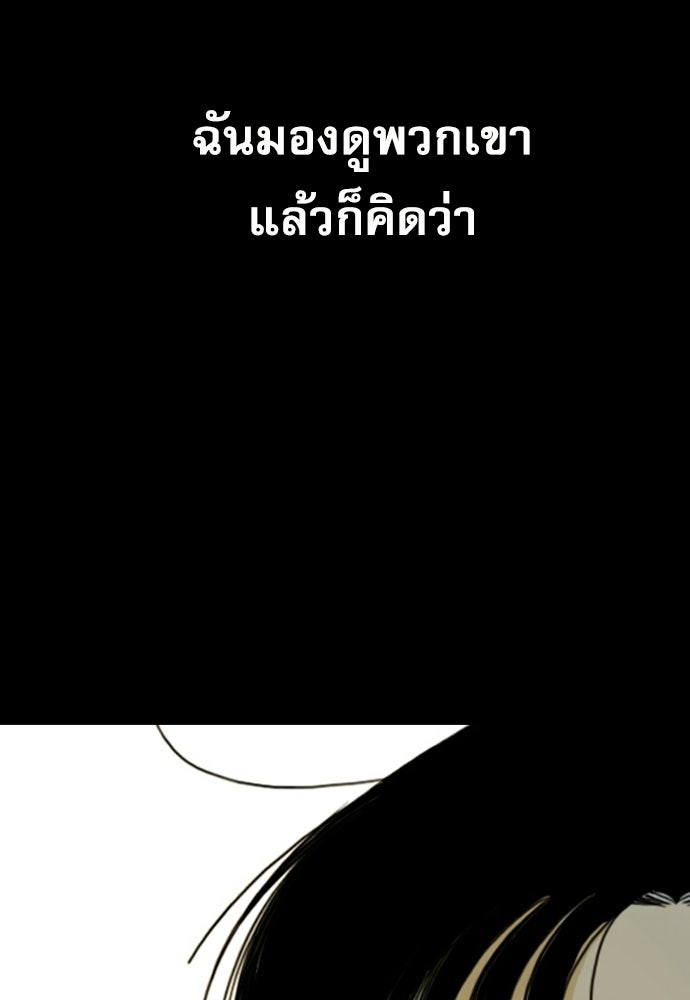 Penholder ศึกดวลลูกเด้ง - หน้า 39