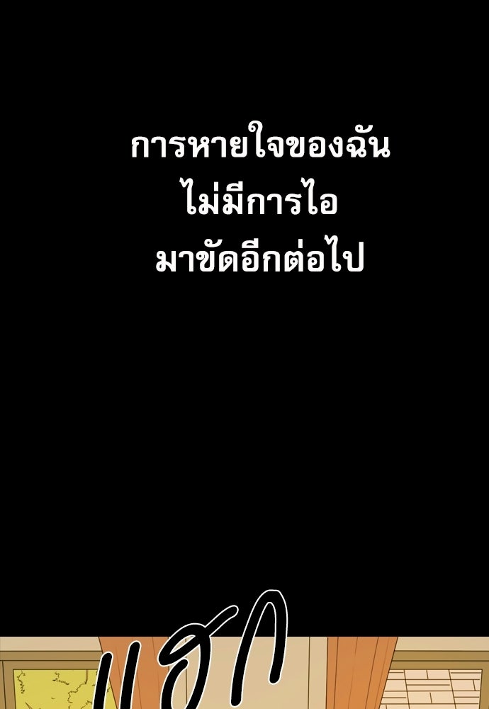Penholder ศึกดวลลูกเด้ง - หน้า 392