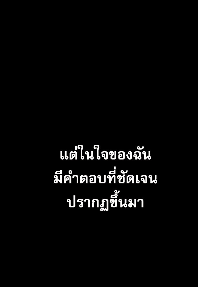 Penholder ศึกดวลลูกเด้ง - หน้า 398