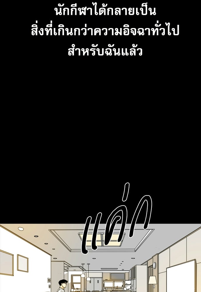 Penholder ศึกดวลลูกเด้ง - หน้า 44