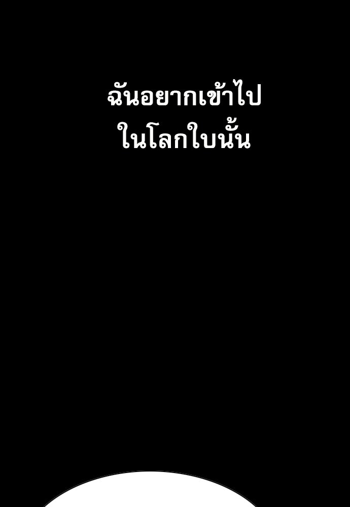 Penholder ศึกดวลลูกเด้ง - หน้า 47