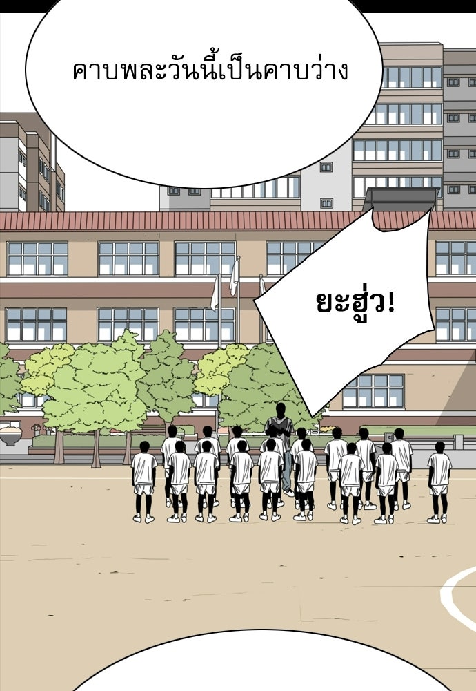 Penholder ศึกดวลลูกเด้ง - หน้า 48