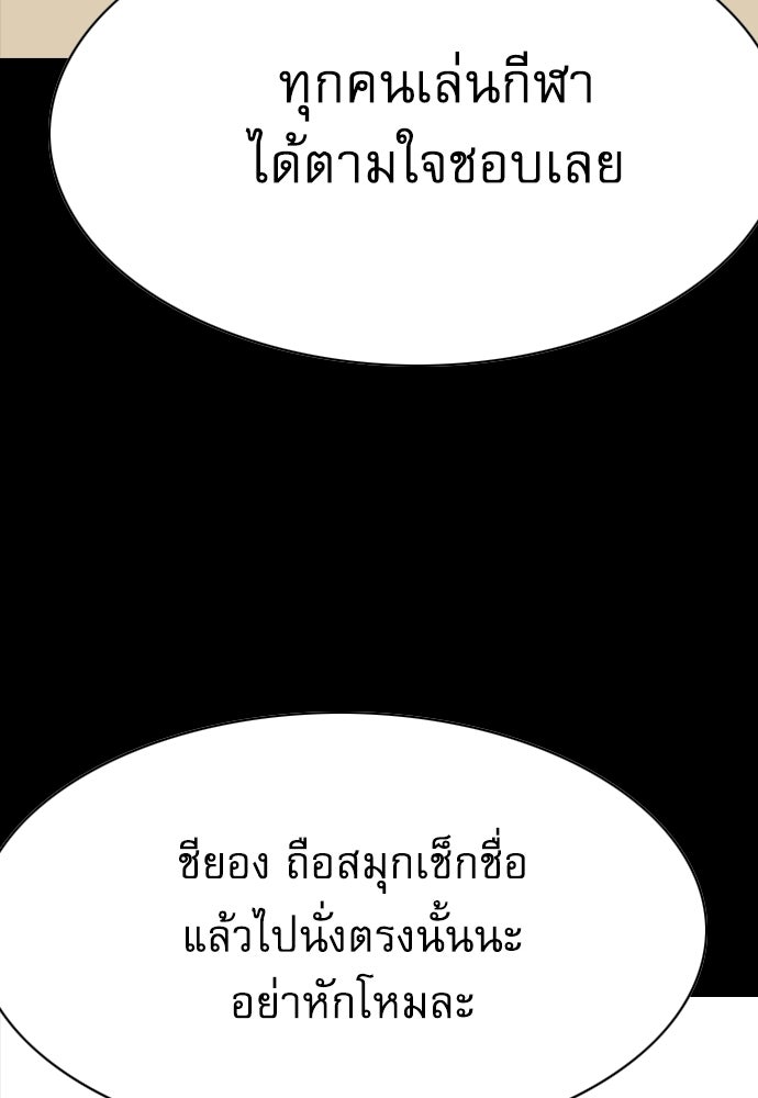 Penholder ศึกดวลลูกเด้ง - หน้า 49