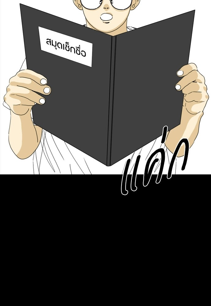 Penholder ศึกดวลลูกเด้ง - หน้า 52
