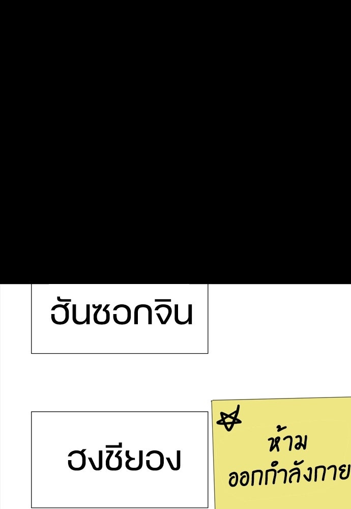 Penholder ศึกดวลลูกเด้ง - หน้า 53