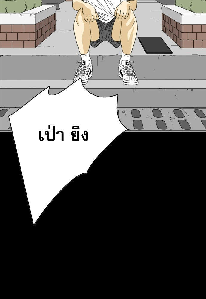 Penholder ศึกดวลลูกเด้ง - หน้า 59