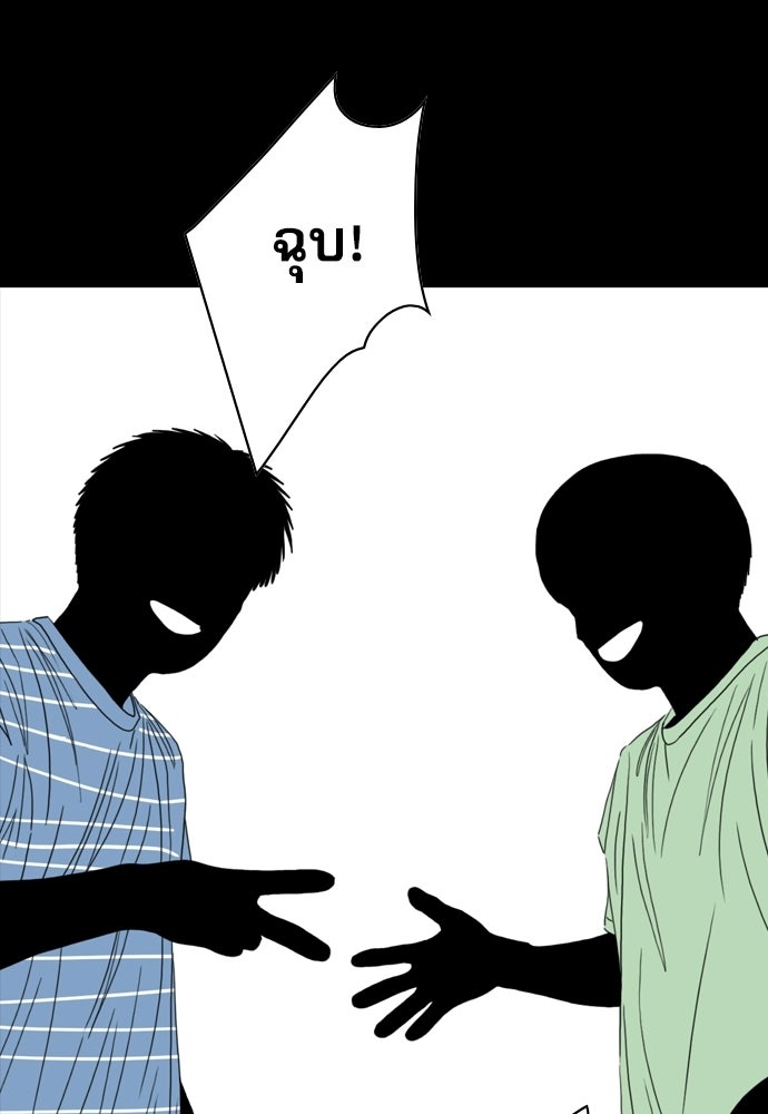 Penholder ศึกดวลลูกเด้ง - หน้า 60