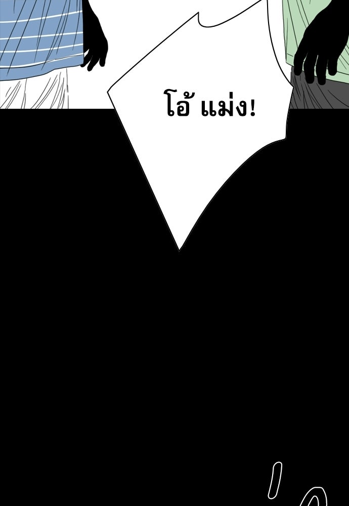 Penholder ศึกดวลลูกเด้ง - หน้า 61